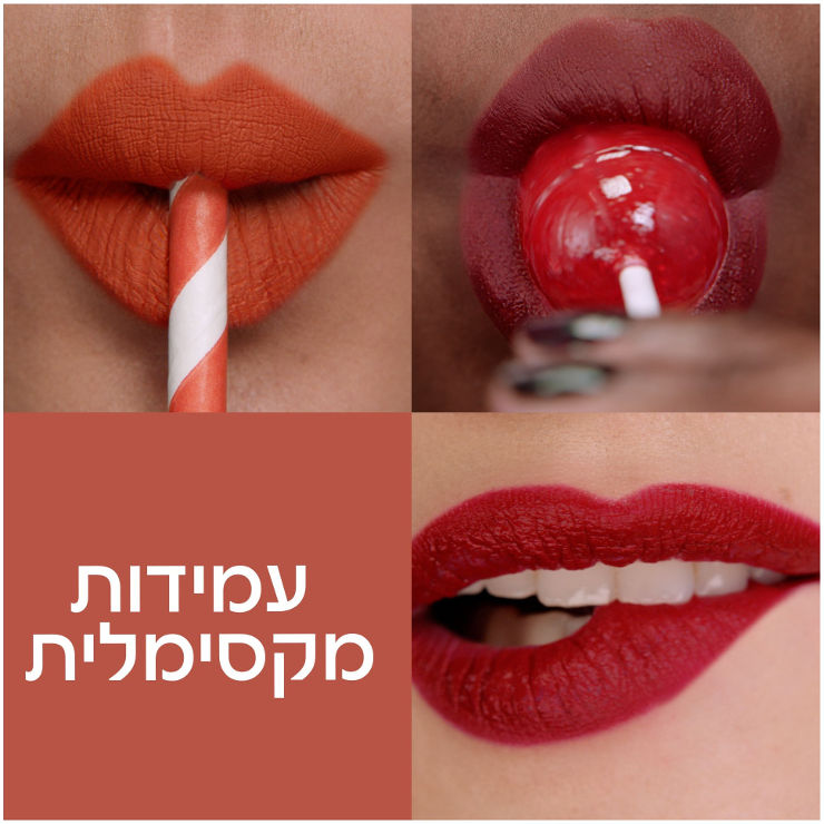 SUPER STAY MATTE INK שפתון נוזלי 70