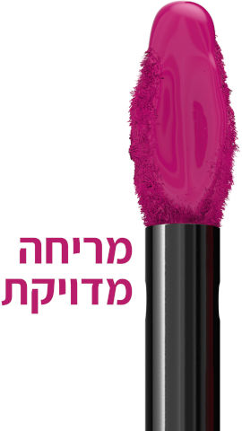 MATTE INK שפתון נוזלי 120