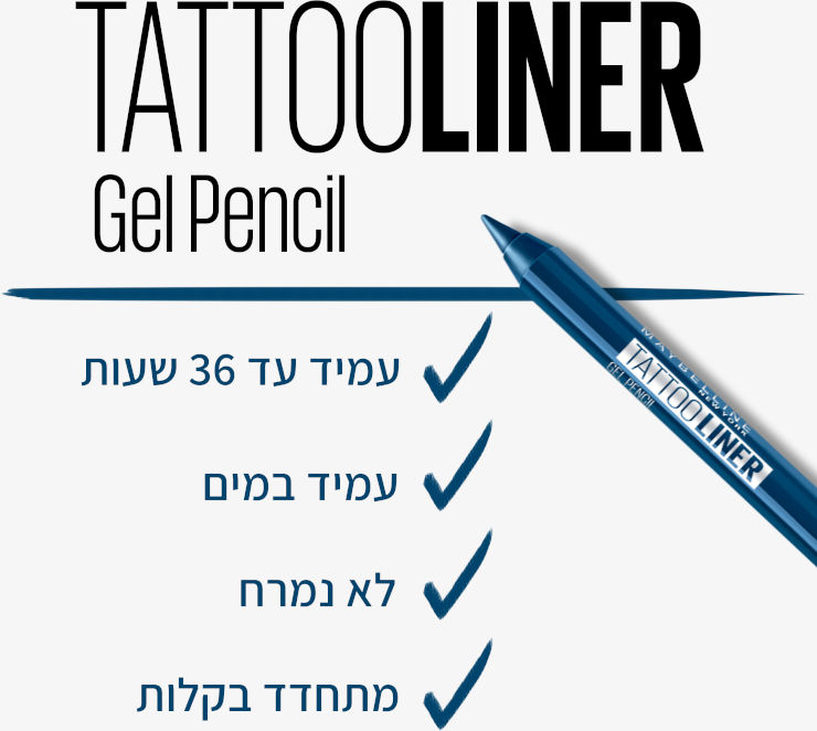 TATTOO ליינר ג'ל כחול