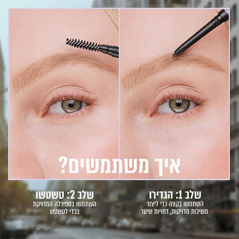 BROW ULTRA SLIM עפרון גבות - 02 SOFT BROWN