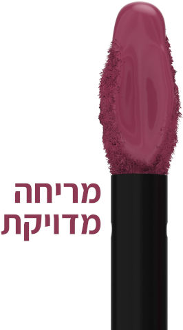 MATTE INK שפתון עמיד גוון 165 SUCCESSFUL