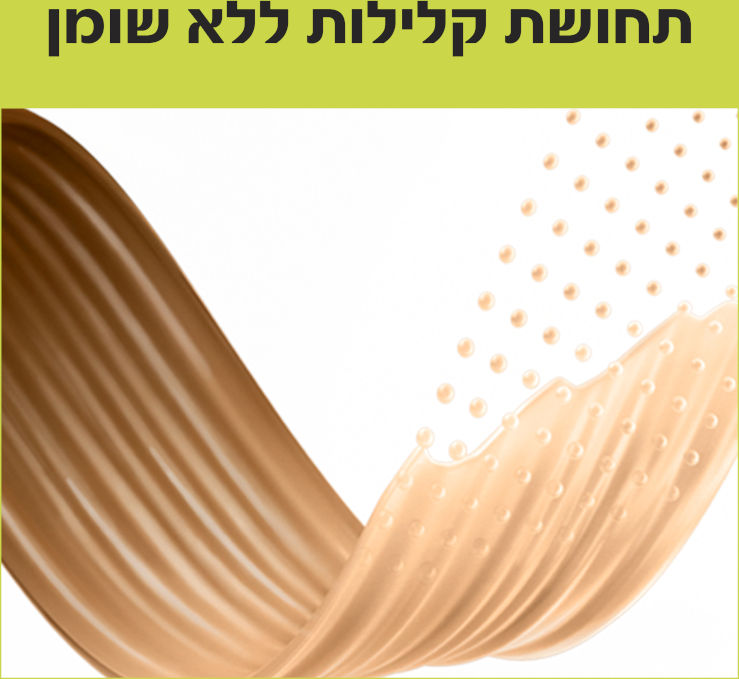 SUPERSTAY  מייק אפ עמיד עד 30 שעות 70