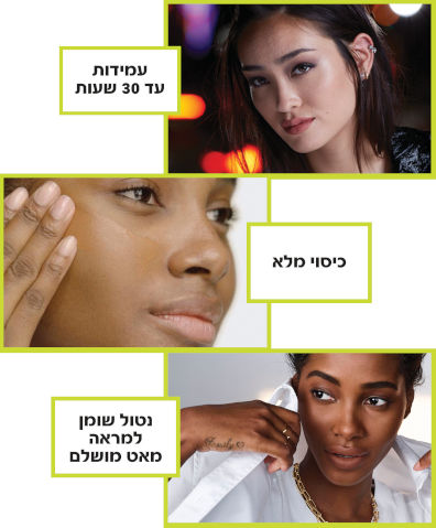SUPERSTAY  מייק אפ עמיד עד 30 שעות 70