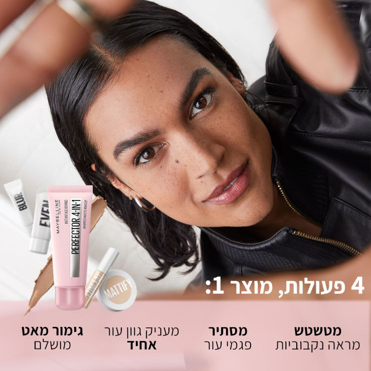 PERFECTOR מייק אפ 4 ב-1 - LIGHT