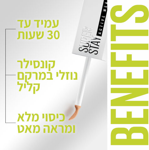 SUPERSTAY קונסילר 30 שעות - 25