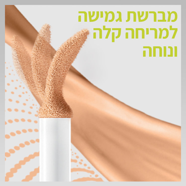 SUPERSTAY קונסילר 30 שעות - 25