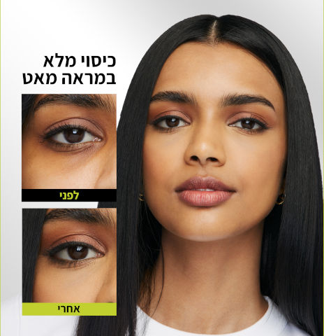 SUPERSTAY קונסילר 30 שעות - 25