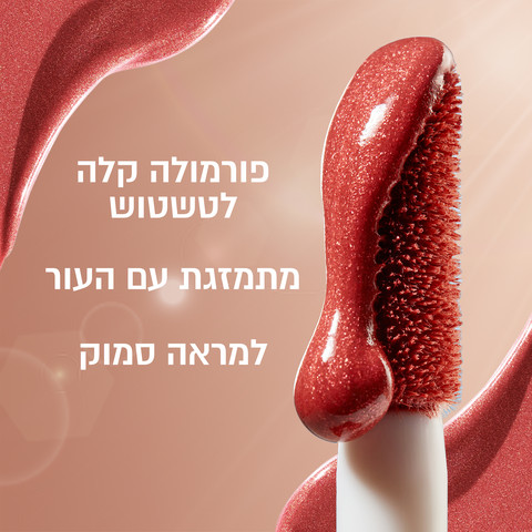 SUNKISSER סומק טינט נוזלי בגימור גלואו - 02 UPTOWN GLOW