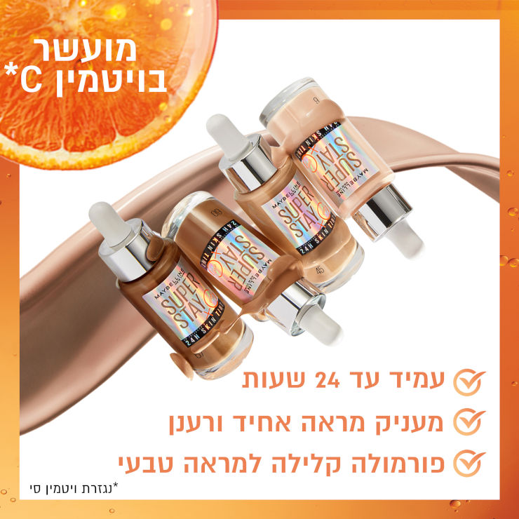 SUPERSTAY SKIN TINT מייק אפ עמיד עד 24 שעות 36