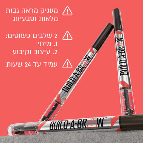BUILD A BROW עפרון גבות 255