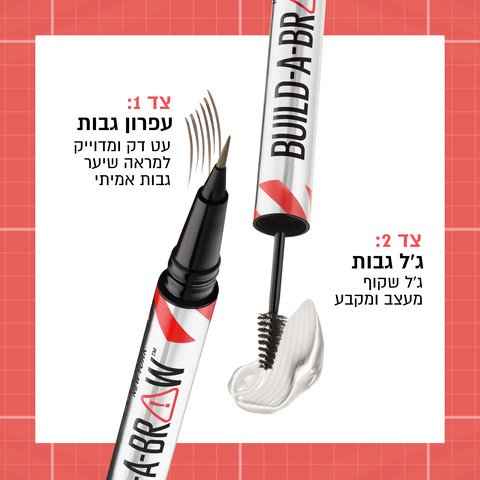 BUILD A BROW עפרון גבות 255