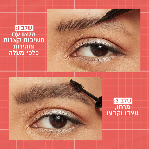 BUILD A BROW עפרון גבות 255