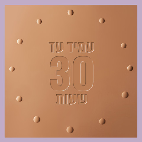 SUPERSTAY LUMI MATTE  מייק אפ עמיד עד 30 שעות - 118