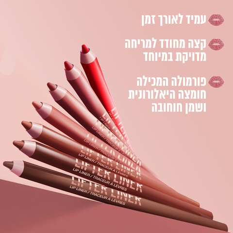 LIFTER LINER תוחם שפתיים 06