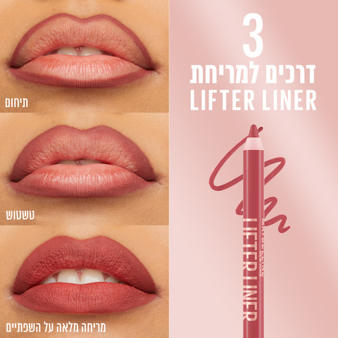 LIFTER LINER תוחם שפתיים 06
