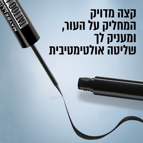 TATTOO STUDIO DIP-INK איילנר נוזלי עמיד במים - שחור
