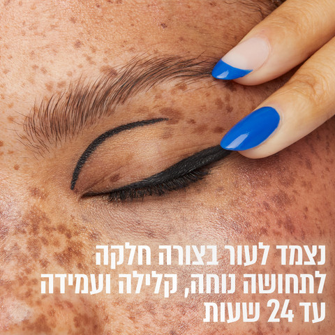 TATTOO STUDIO DIP-INK איילנר נוזלי עמיד במים - שחור