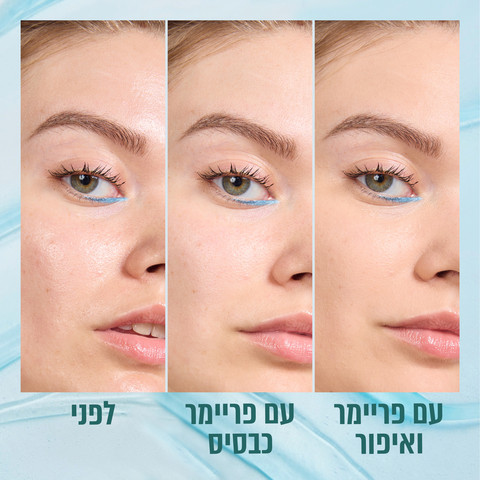 PORELESS פריימר ג'לי בסיס לאיפור חלק וזוהר