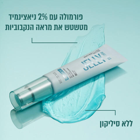 PORELESS פריימר ג'לי בסיס לאיפור חלק וזוהר