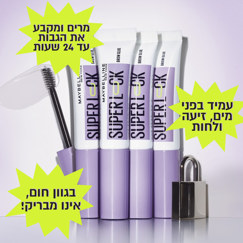 EXPRESS BROW SUPER LOCK  ג'ל גבות עמיד - חום