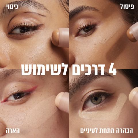 LIFTER STIX קונטור 65