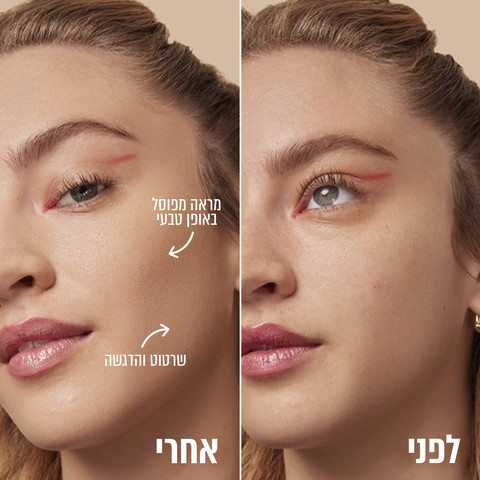 LIFTER STIX קונטור 65