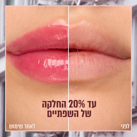 LIFTER GLAZE שמן באלם - 002 PINK DRIP