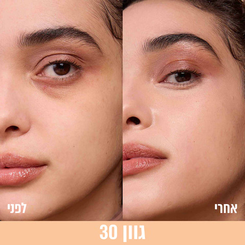 LIFTER קונסילר סרום 30