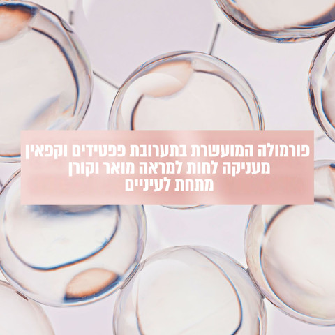 LIFTER קונסילר סרום 35