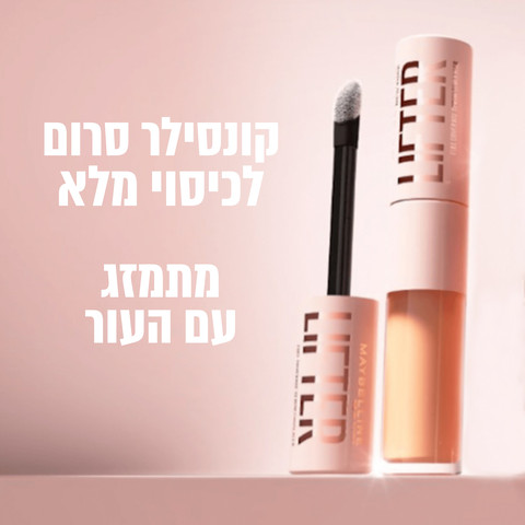 LIFTER קונסילר סרום 60