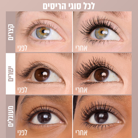LASH SENSATIONAL BODY מסקרה - 01 שחור