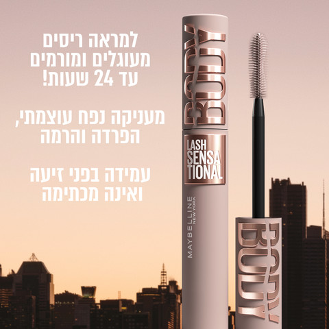 LASH SENSATIONAL BODY מסקרה - 01 שחור