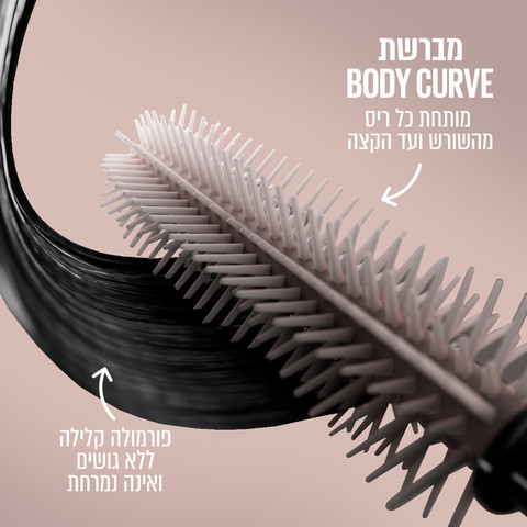 LASH SENSATIONAL BODY מסקרה - 01 שחור