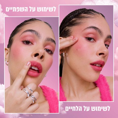 CLOUDTOPIA סומק מוס קרמי לשפתיים וללחיים - 02 ETHEREAL ROUGE