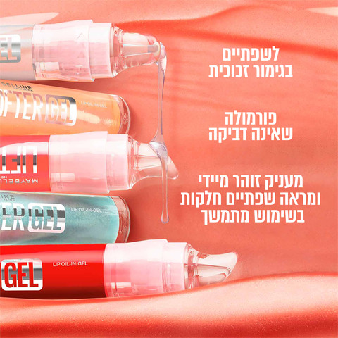 LIFTER ג'ל גלוס - BERRY TWIST 008