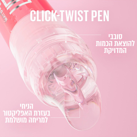LIFTER ג'ל גלוס - BERRY TWIST 008