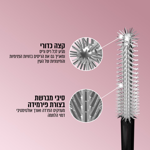 SKY HIGH TUBES מסקרה למראה ריסים ארוכים