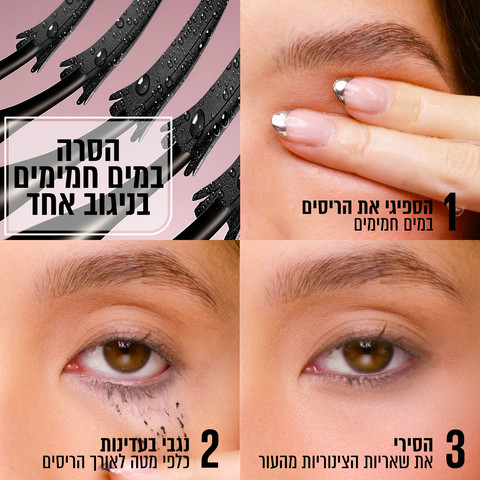 SKY HIGH TUBES מסקרה למראה ריסים ארוכים
