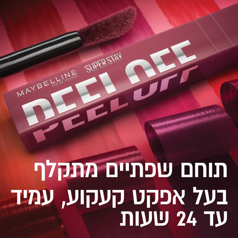SUPER STAY תוחם שפתיים 07