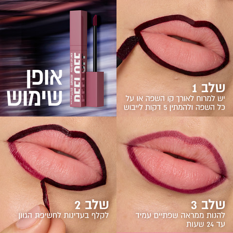 SUPER STAY תוחם שפתיים 07