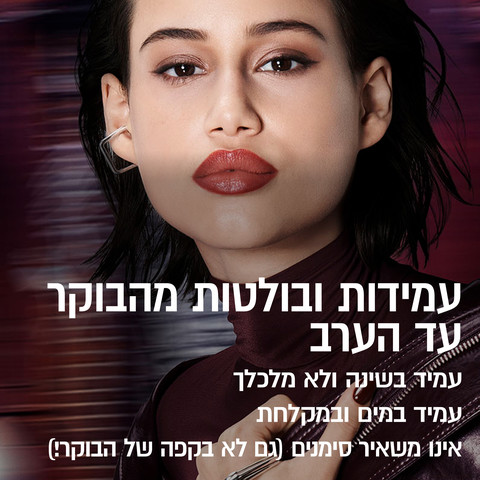 SUPER STAY תוחם שפתיים 07