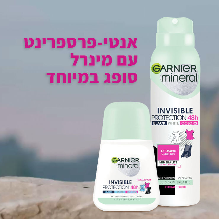 דאודורנט ספריי ללא צבע אינוויזיבל