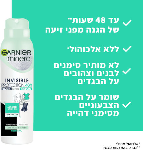 דאודורנט ספריי אינביזיבל פרש