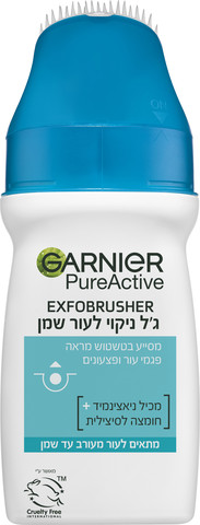PURE ACTIVE ג’ל ניקוי לעור שומני