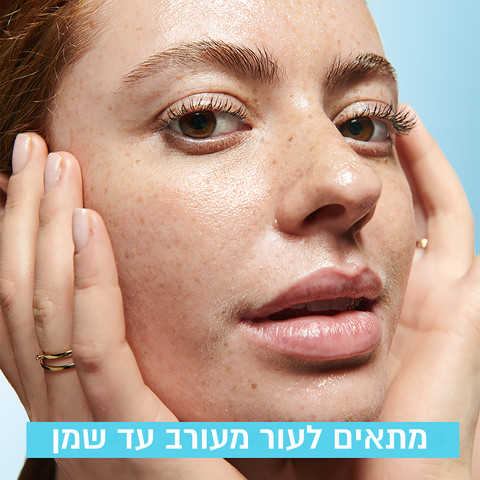 PURE ACTIVE ג’ל ניקוי לעור שומני