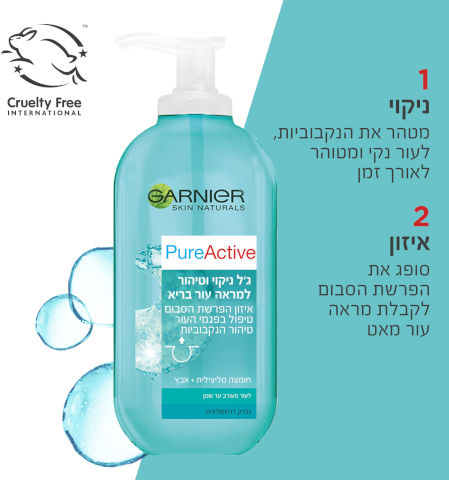 PURE ACTIVE סבון פנים לניקוי עור שומני