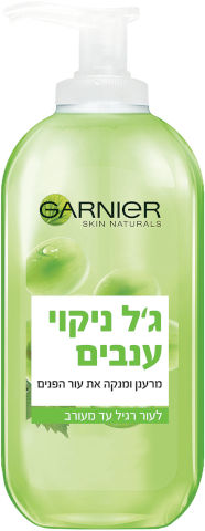 PURE ACTIVE ג'ל ניקוי לפנים - ענבים