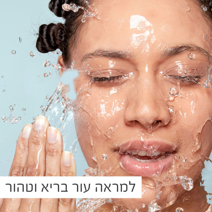 PURE ACTIVE ג'ל ניקוי לפנים - ענבים