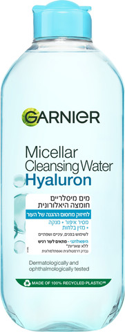 SKIN ACTIVE מים מיסלריים חומצה היאלורונית