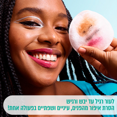 SKIN ACTIVE מים מיסלריים חומצה היאלורונית